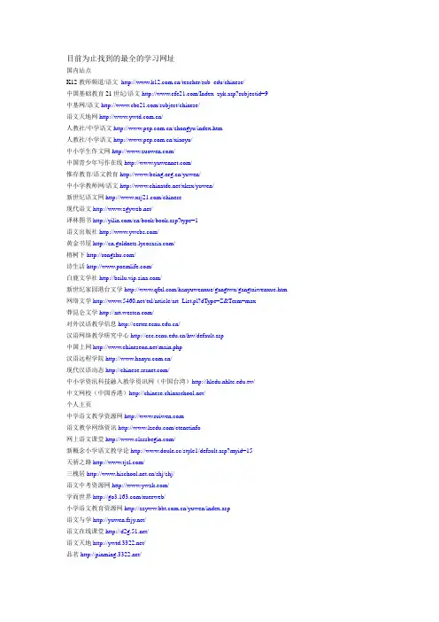目前为止找到的最全的学习网址