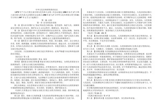 刑事诉讼法释义
