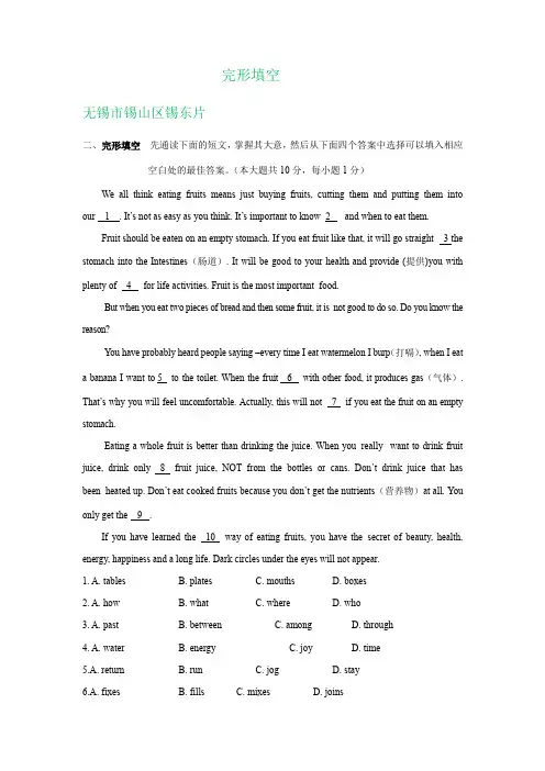 江苏省无锡市各地2019-2020学年八年级上学期期中英语试卷精选汇编：完形填空