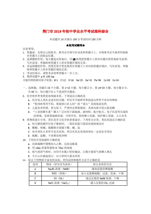 中考化学真题试题