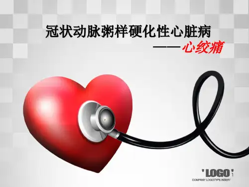 心内科小讲课医学PPT课件