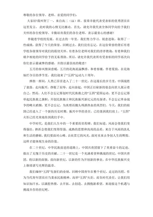 优秀共青团员发言稿