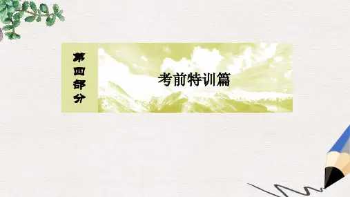 2019-2020版高考地理二轮专题复习第四部分考前特训篇专题一热点问题探究4.1.2新区建设课件新人教版