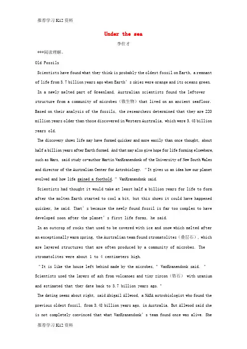 推荐学习K122019年高考英语一轮巩固达标练题Unit3Underthesea含解析新人教版选修7