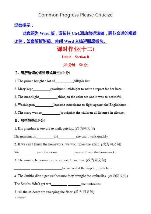 人教版英语八年级下册试题课时作业Unit6AnoldmantriedtomovethemountainsSectionB()