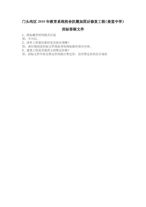 答疑文件格式参考