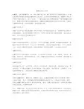 拔罐法知识点总结