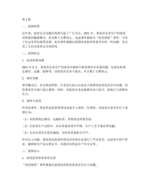 法律热点话题案例(3篇)