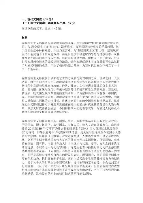 福建省莆田市2023届高三第四次教学质量检测语文试题及答案解析