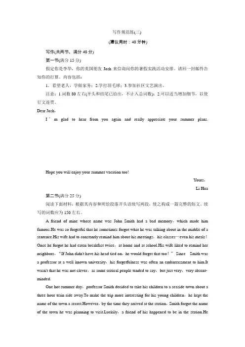 2020届高考英语二轮复习书面表达之写作规范练(三)学案(浙江专用)