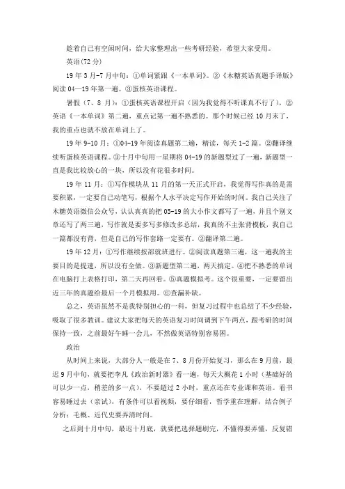 2021中国科学技术大学数学考研真题经验参考书
