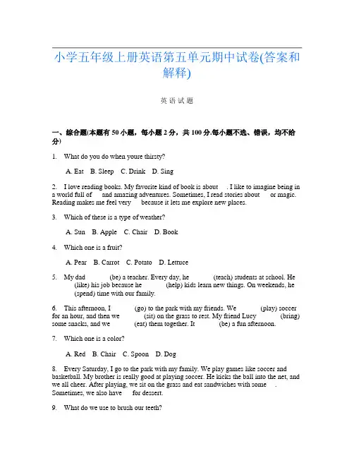 小学五年级上册第5次英语第五单元期中试卷(答案和解释)