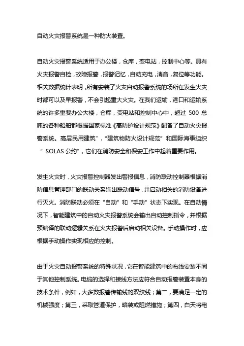 火灾自动报警系统接地电阻测试记录