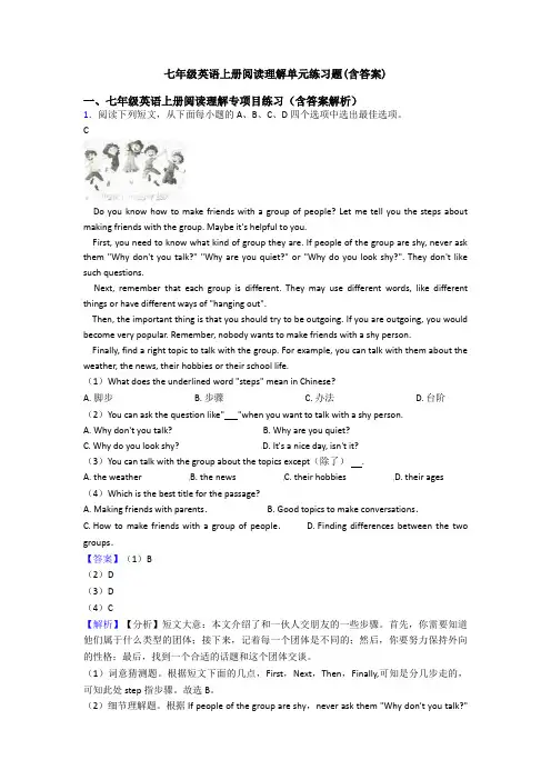 七年级英语上册阅读理解单元练习题(含答案)