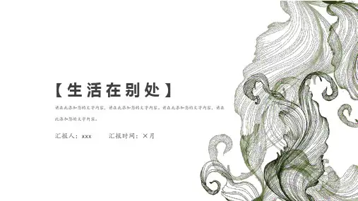 极简商务风渐变淡雅通用模板