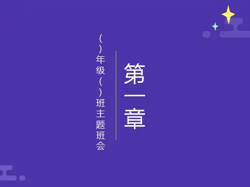 读书我快乐主题班会课件