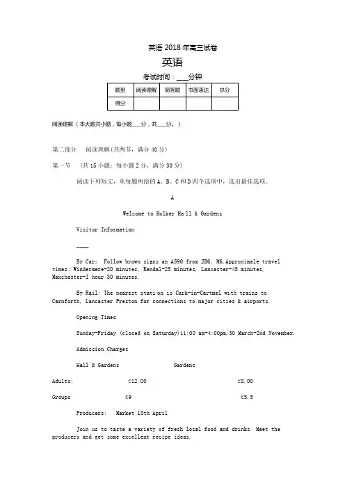 2018高考全国Ⅲ卷真题英语(含答案)