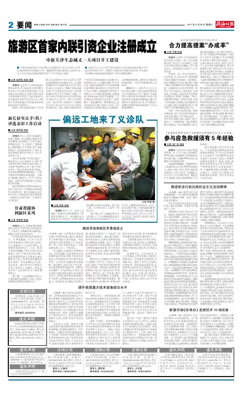 推进依法行政弘扬社会主义法治精神