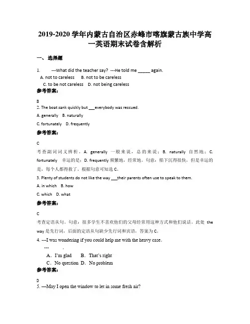 2019-2020学年内蒙古自治区赤峰市喀旗蒙古族中学高一英语期末试卷含解析