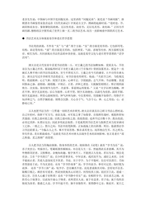 现代设计中的中国书法艺术