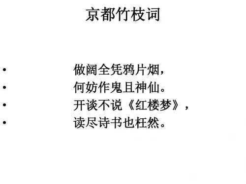 红楼