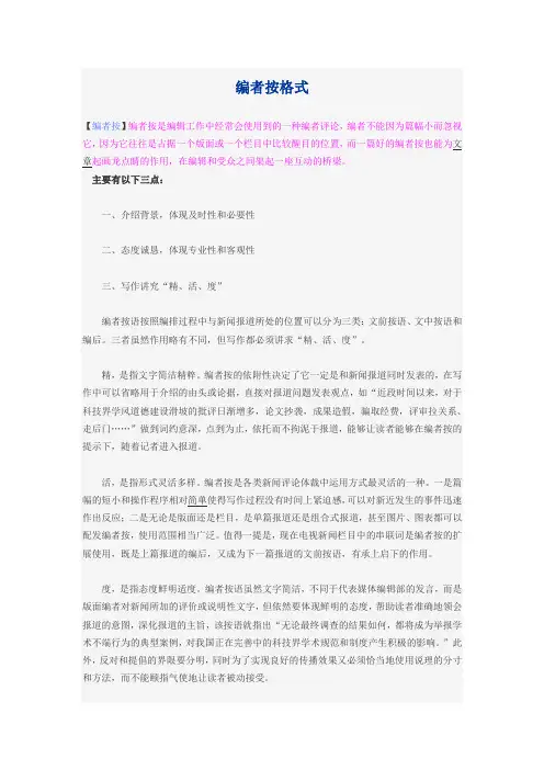 编者按