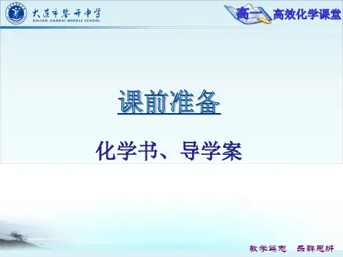 浓硫酸的性质