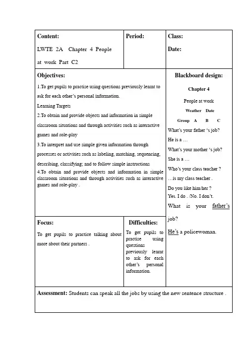 香港朗文2A教案 Chapter 4 People at work C2