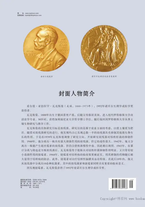 封面人物简介