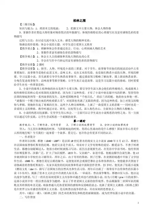 柏林之围