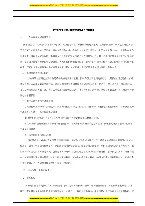 绩效考核管理的指标体系