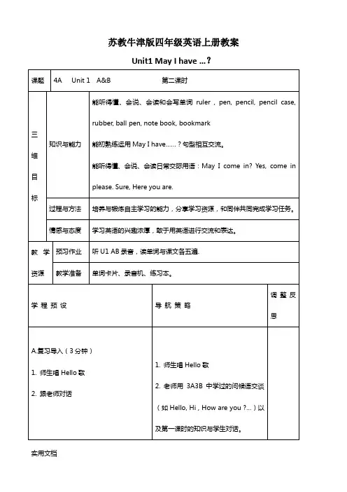 unit1 May I have …？教案 (24)