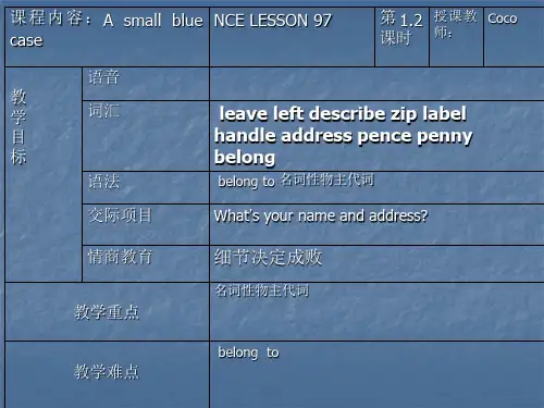 新概念1 Lesson 97课件