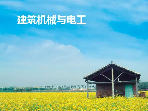 平地机课件