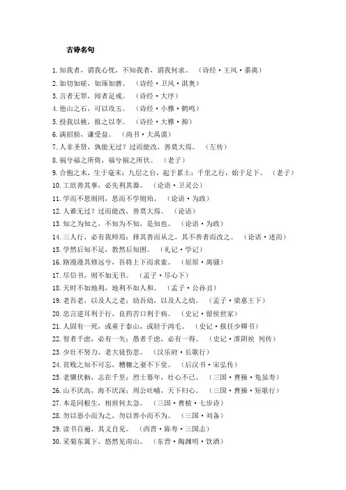 五年级晨读内容1