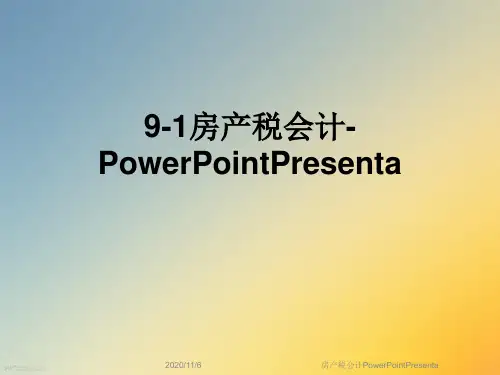房产税会计PowerPointPresenta