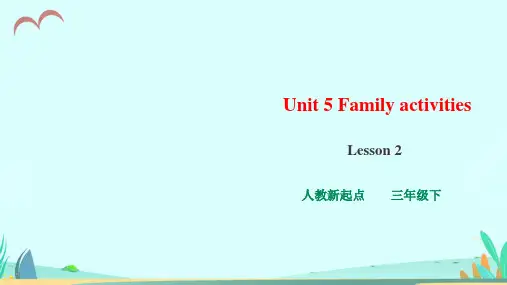 人教版新起点三年级下册英语Unit 5 Family activities Lesson 2 课件