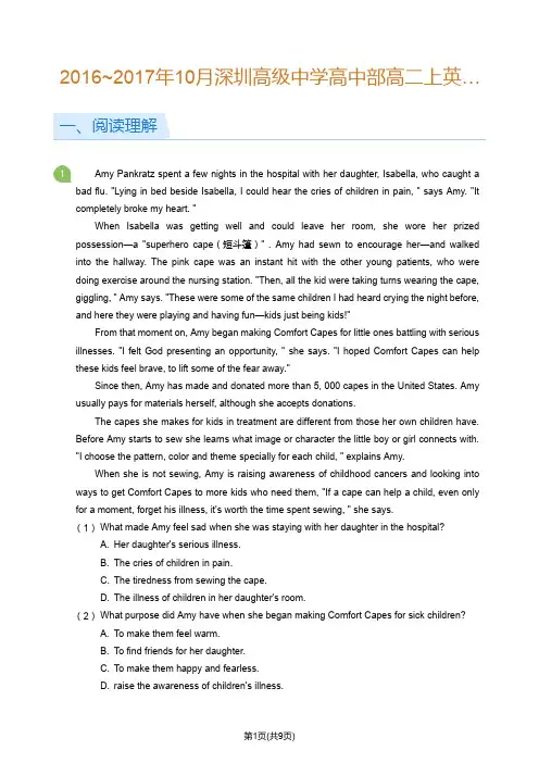 深圳高级中学2016-2017学年第一学期10月月考 高二年级 英语 试卷及参考答案