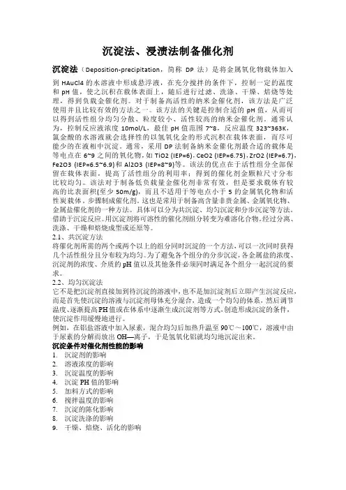 沉淀法