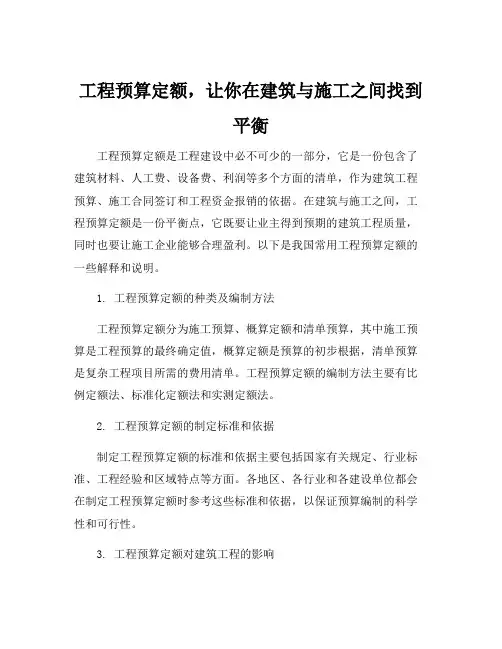全国统一安装工程预算定额解释汇编