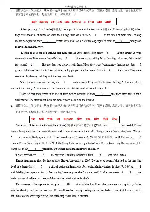 中考英语语篇填空专项5 带答案