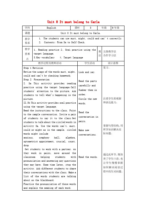 人教版新目标版九年级英语全册 Unit 8 It must belong to Carla第3课时教案