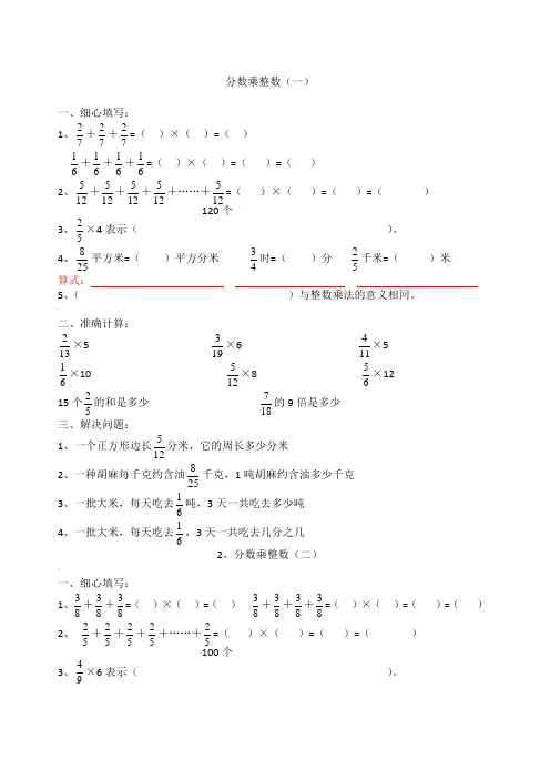 五年级分数乘法练习题全套