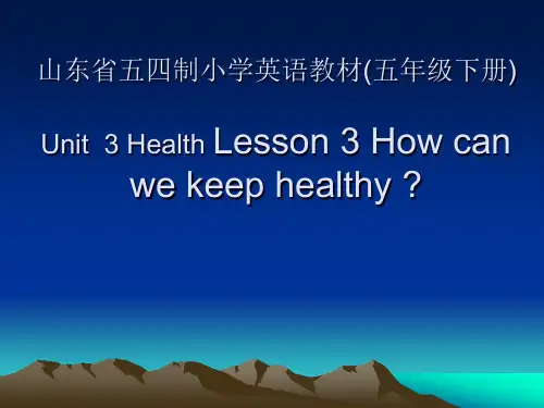 鲁教版小学英语五年级下册《Unit3 Health Lesson3 How can we keep healthy》课件