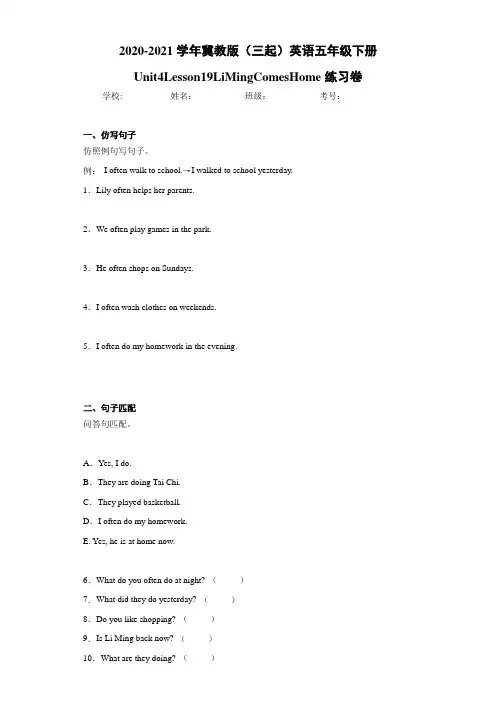 冀教版(三起)英语五年级下册Unit4Lesson19LiMi