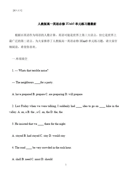 【推荐下载】人教版高一英语必修1Unit3单元练习题最新