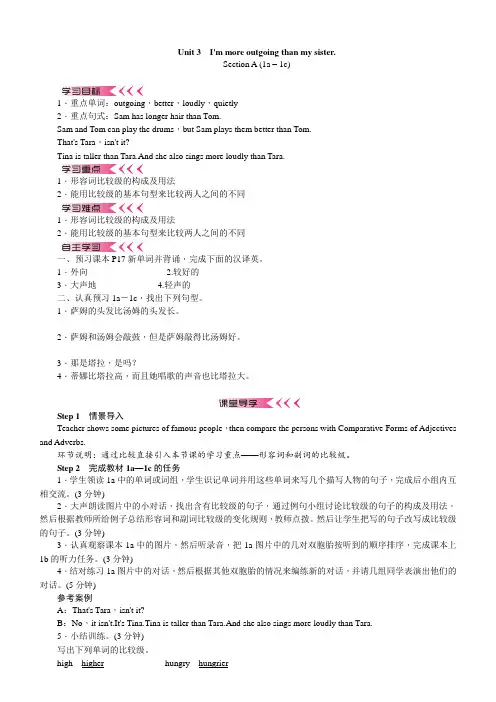 人教版新目标英语八年级上Unit3教案
