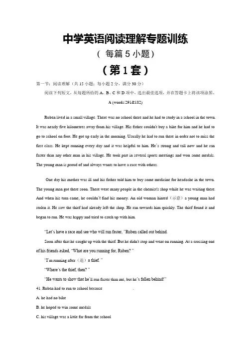 高中英语阅读理解专题训练----(-1-)