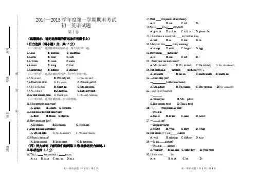2014—2015学年度第一学期初一英语期末考试