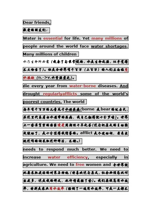 安南讲话